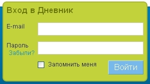 Электронный дневник: что делать, если забыл логин и пароль от личного кабинета